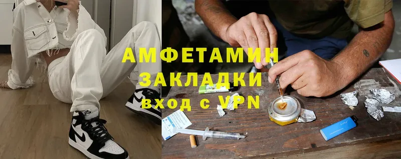 Amphetamine VHQ  кракен ТОР  Балтийск 