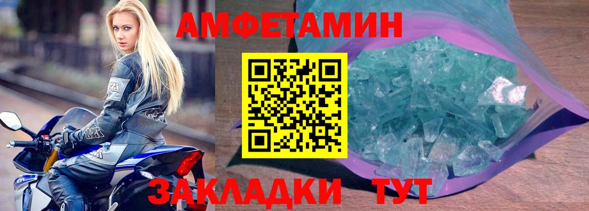 Amphetamine  Вход с VPN  Балтийск  Амфетамин Premium 