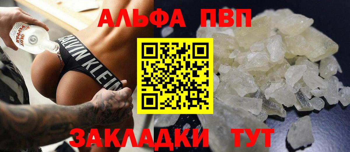А ПВП Соль Балтийск