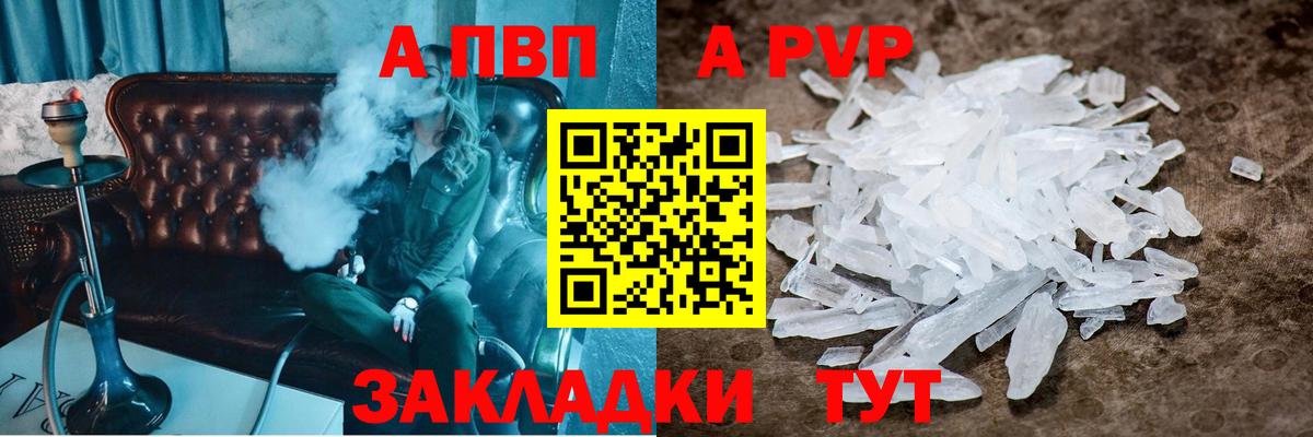 Балтийск  А ПВП Соль  APVP СК  Вход с VPN  Альфа ПВП VHQ 