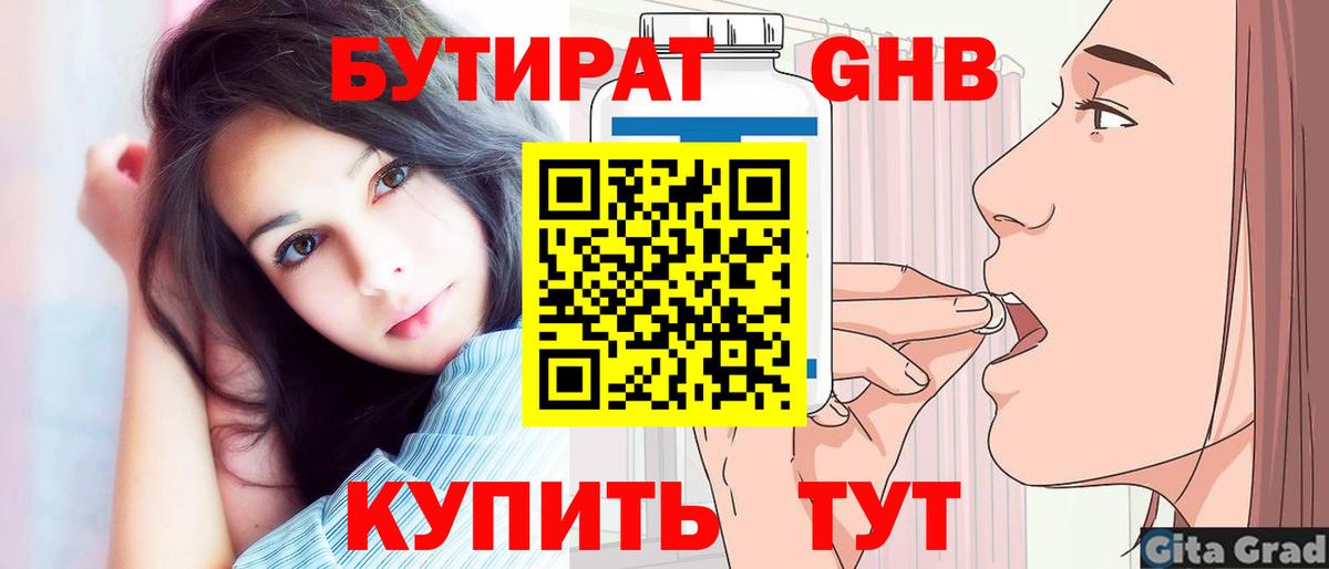 КЕТАМИН  ГАШ  Cocaine  Мефедрон   ГАШИШ  Балтийск  Марихуана  Вход с VPN 