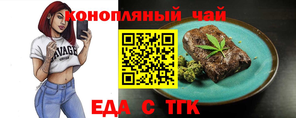 Canna-Cookies марихуана  Вход с VPN  Балтийск 