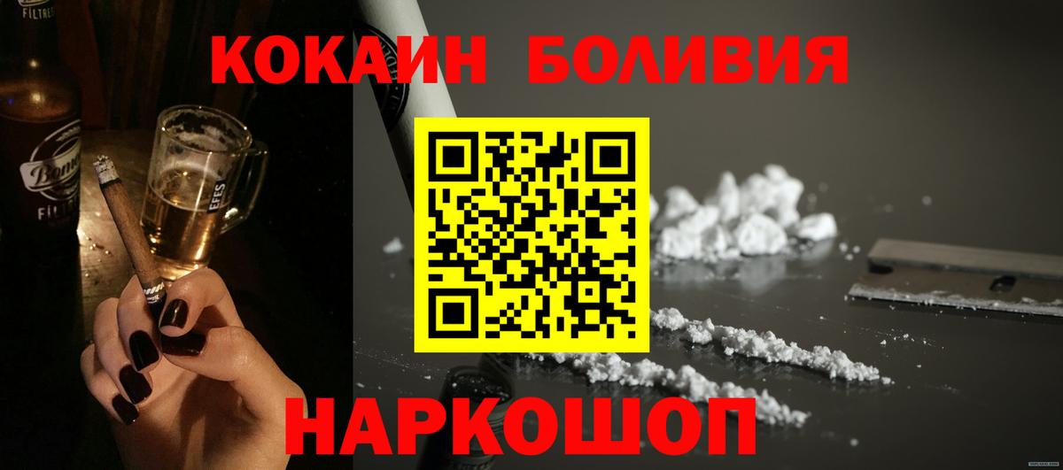 КОКАИН Эквадор  Вход с VPN  купить   Балтийск 