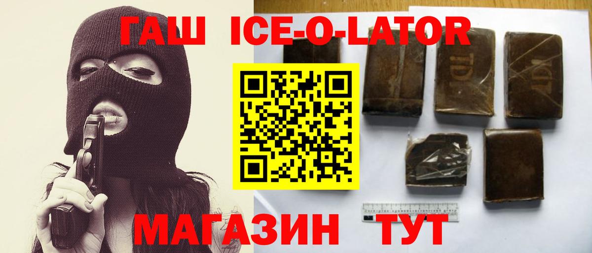 Балтийск  закладка  ГАШИШ VHQ  Вход с VPN  Гашиш ice o lator 