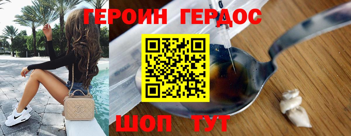 ГЕРОИН афганец Балтийск