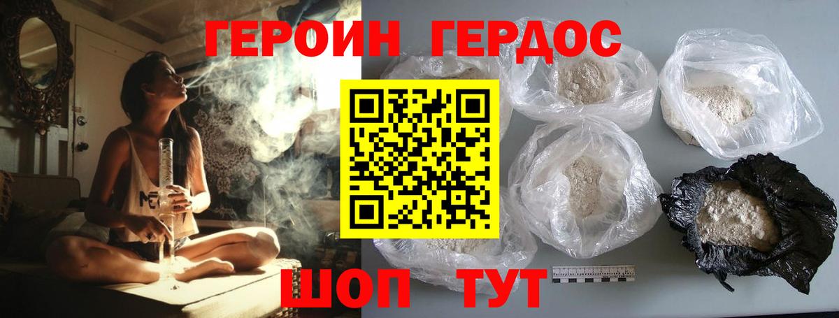 ГЕРОИН Афган  Вход с VPN  Балтийск 