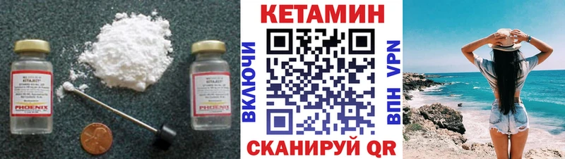 КЕТАМИН VHQ  Балтийск 