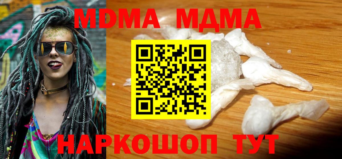 MDMA молли  МДМА Molly  Балтийск  Вход с VPN 