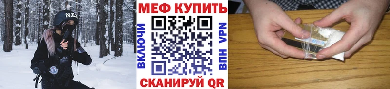 Меф 4 MMC  Балтийск 