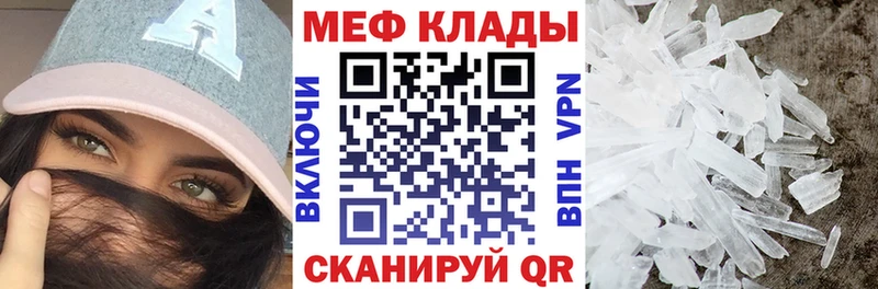 Меф кристаллы Балтийск