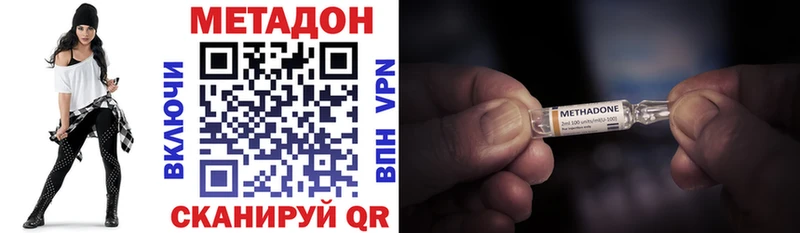 МЕТАДОН VHQ  наркота  Балтийск 