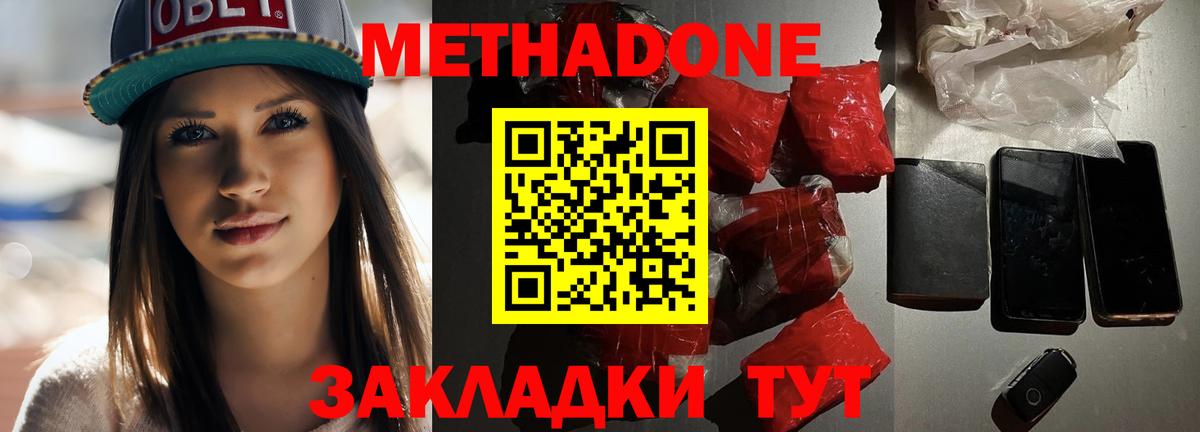 kraken как войти  Вход с VPN  Балтийск  МЕТАДОН мёд  МЕТАДОН VHQ 