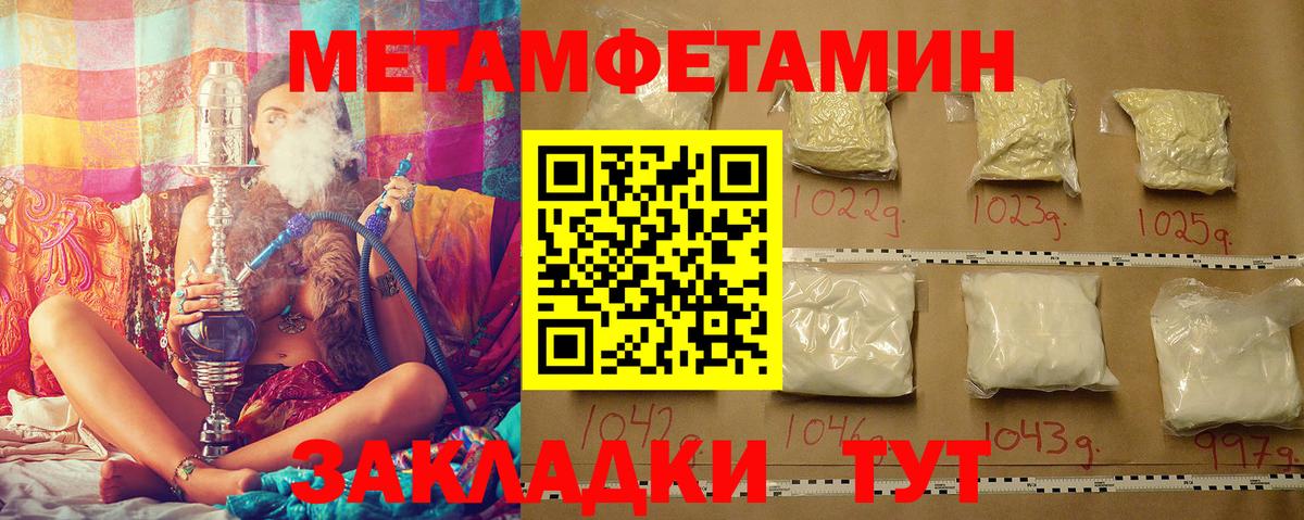 Первитин винт Балтийск