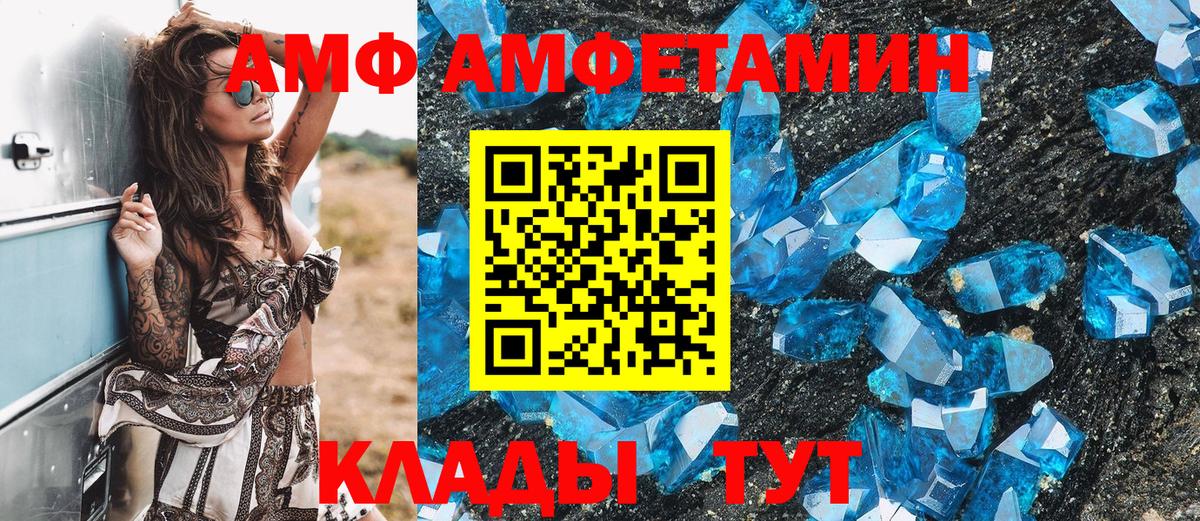 Балтийск  Метамфетамин  Вход с VPN  Первитин Декстрометамфетамин 99.9% 