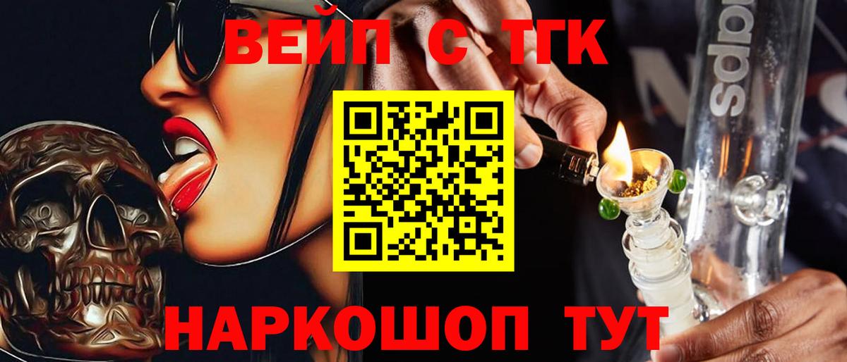 Балтийск  Дистиллят ТГК Wax  Вход с VPN 