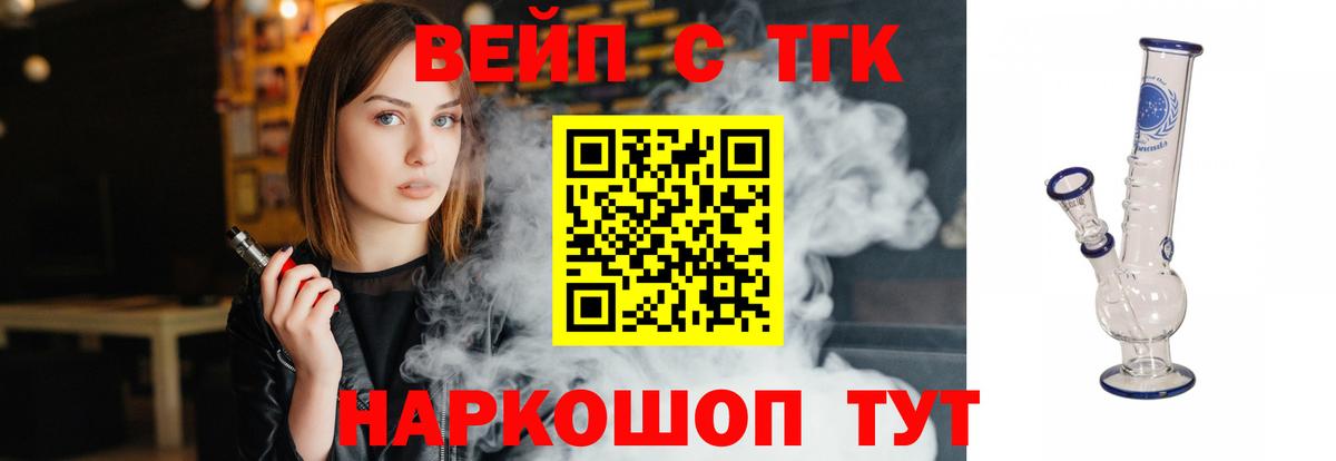 ТГК гашишное масло Балтийск