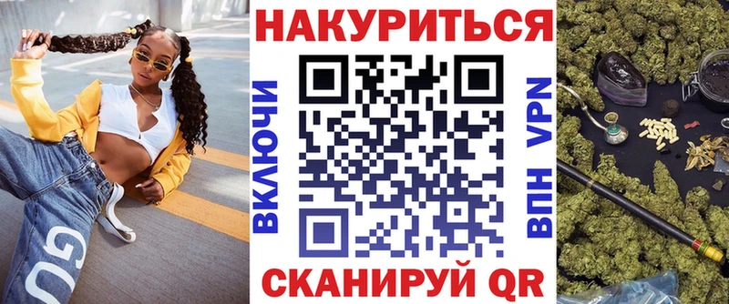 Марихуана планчик Балтийск